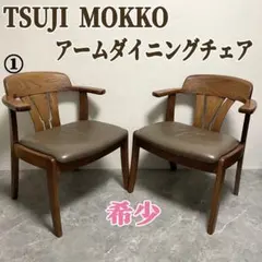 2026年最新】辻木工の人気アイテム - メルカリ