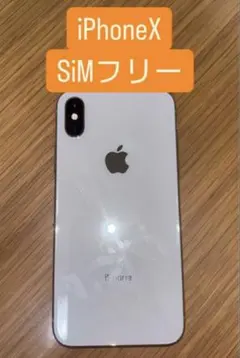 2026年最新】iPhone X 本体の人気アイテム - メルカリ