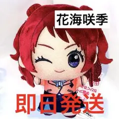 2026年最新】学園アイドルマスター ちびぐるみ 花海咲季の人気アイテム