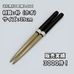 2026年最新】太鼓の達人 マイバチ 朴の人気アイテム - メルカリ