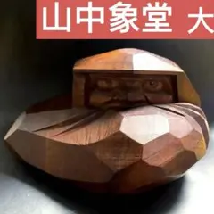 2026年最新】讃岐一刀彫 山中象堂の人気アイテム - メルカリ