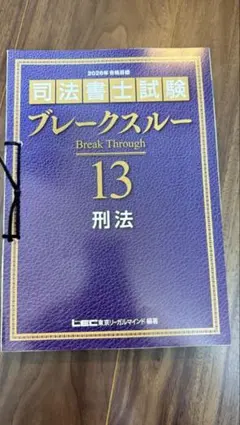 2026年最新】ブレークスルー LECの人気アイテム - メルカリ