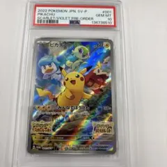 2026年最新】みんなでぼうけん ピカチュウ psa10の人気アイテム - メルカリ