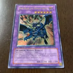 2026年最新】闇魔界の竜騎士 ダークソードの人気アイテム - メルカリ