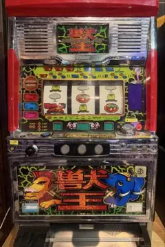 2026年最新】獣王 実機の人気アイテム - メルカリ