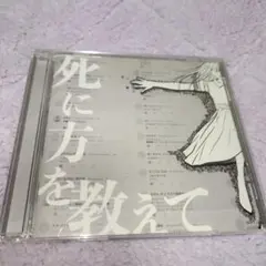 2026年最新】甘い暴力 cdの人気アイテム - メルカリ