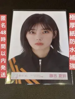 2026年最新】藤吉夏鈴 サインの人気アイテム - メルカリ