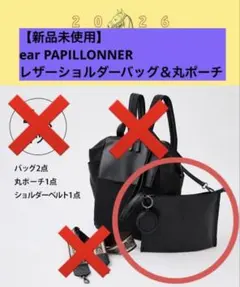 2026年最新】パピヨネ 福袋の人気アイテム - メルカリ