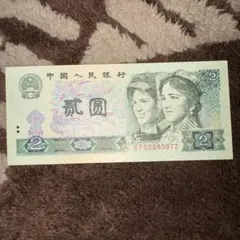 2026年最新】中国人民銀行1980の人気アイテム - メルカリ