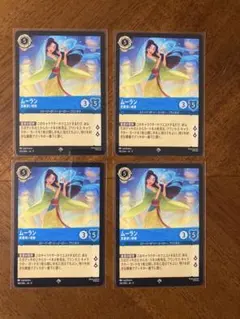 2026年最新】ムーラン ロルカナの人気アイテム - メルカリ