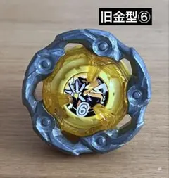 2026年最新】ベイブレード 引退の人気アイテム - メルカリ