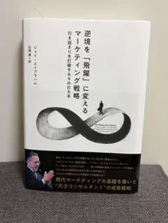 2026年最新】ジェイ・エイブラハムの人気アイテム - メルカリ