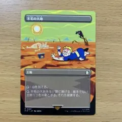 2026年最新】不毛の大地 falloutの人気アイテム - メルカリ