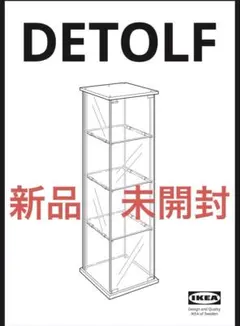 2026年最新】ikea detolf イケア デトルフの人気アイテム - メルカリ