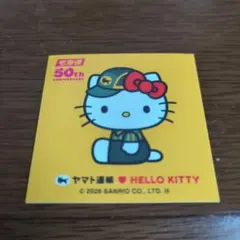 2026年最新】ハローキティ―レアの人気アイテム - メルカリ