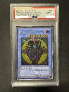 2026年最新】ブラックマジシャン 初期 psa10の人気アイテム - メルカリ