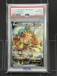 2026年最新】リーフィアv sa psa10の人気アイテム - メルカリ