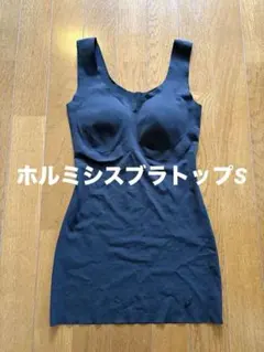 2026年最新】ホルミシス タンクトップの人気アイテム - メルカリ