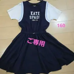 2026年最新】ケイトスペードワンピース160の人気アイテム - メルカリ
