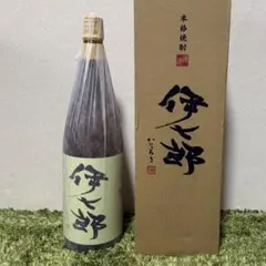 2026年最新】焼酎伊七郎の人気アイテム - メルカリ