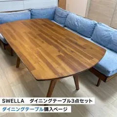 2026年最新】ウニコ unico スウェラの人気アイテム - メルカリ