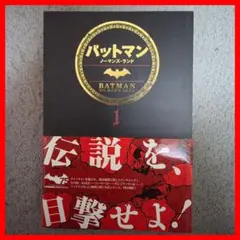 2026年最新】バットマン ノーマンズ ランド 1の人気アイテム - メルカリ