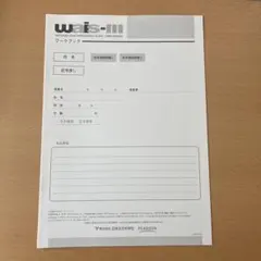 2026年最新】WAIS 検査の人気アイテム - メルカリ