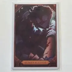 2026年最新】ハズビンホテル トレカ アラスターの人気アイテム - メルカリ