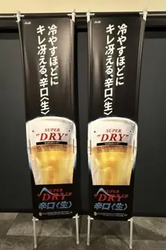 2026年最新】アサヒビール看板の人気アイテム - メルカリ