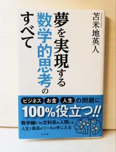 2026年最新】苫米地英人の人気アイテム - メルカリ