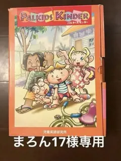 2026年最新】パルキッズキンダーの人気アイテム - メルカリ