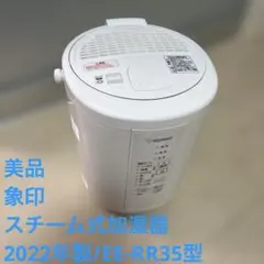 2026年最新】象印 加湿器 ee-rr35の人気アイテム - メルカリ