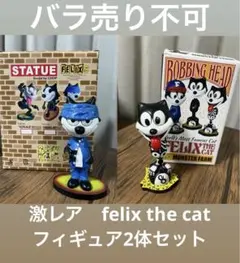 2026年最新】フィリックス・ザ・キャット Felix フィギュアの人気