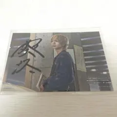 2026年最新】駒木根葵汰 サインの人気アイテム - メルカリ