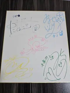 2026年最新】水瀬いのり 直筆サインの人気アイテム - メルカリ