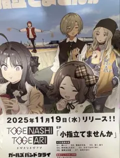 2026年最新】トゲナシトゲアリ ポスターの人気アイテム - メルカリ