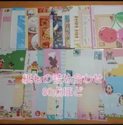 2026年最新】紙モノ 詰め合わせの人気アイテム - メルカリ