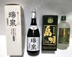 2026年最新】古酒 泡盛 瑞泉の人気アイテム - メルカリ