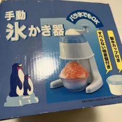 2026年最新】かき氷 機 業務 用 中古の人気アイテム - メルカリ