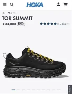 2026年最新】hoka tor summit 25の人気アイテム - メルカリ