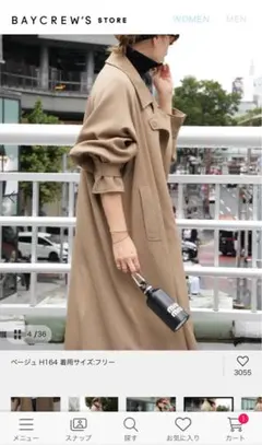 2026年最新】ボタニーツイルコートの人気アイテム - メルカリ