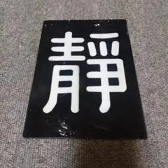 2026年最新】鉄道サボの人気アイテム - メルカリ