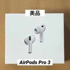 2026年最新】Apple Airpods pro 第3世代の人気アイテム - メルカリ