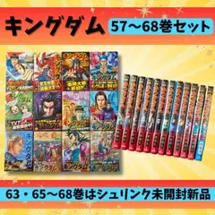 2026年最新】キングダム63巻の人気アイテム - メルカリ