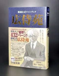2026年最新】広侍苑 銀魂の人気アイテム - メルカリ