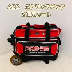 2026年最新】ボウリング バッグ 2個の人気アイテム - メルカリ