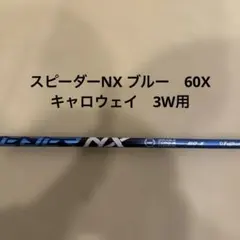 2026年最新】フジクラ nx ブルーの人気アイテム - メルカリ