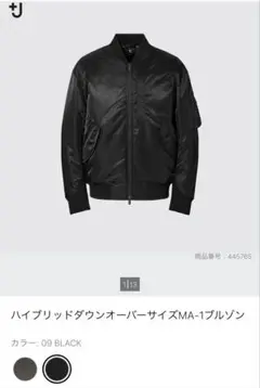 2026年最新】ユニクロ ma-1 +j xxlの人気アイテム - メルカリ