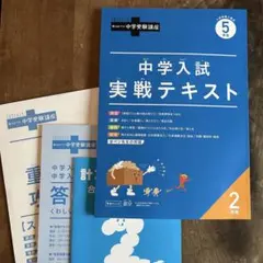 2026年最新】考える力プラス講座2年生の人気アイテム - メルカリ