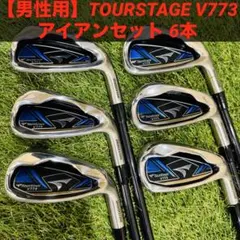2026年最新】ツアーステージ v773の人気アイテム - メルカリ